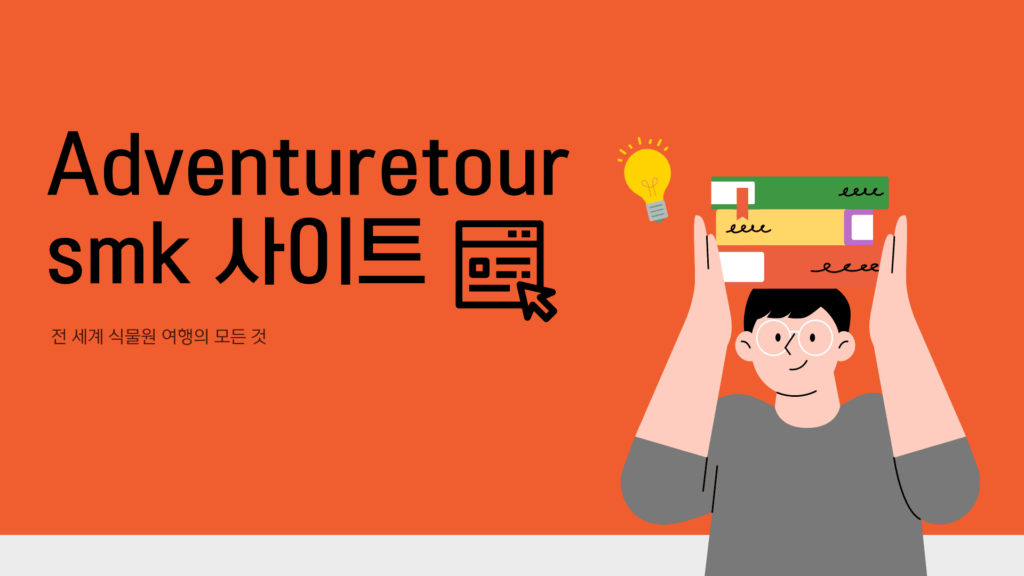 Adventuretoursmk 사이트