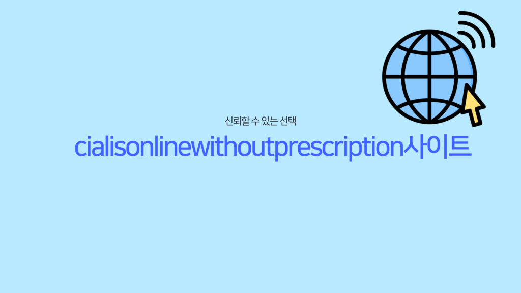 cialisonlinewithoutprescription사이트