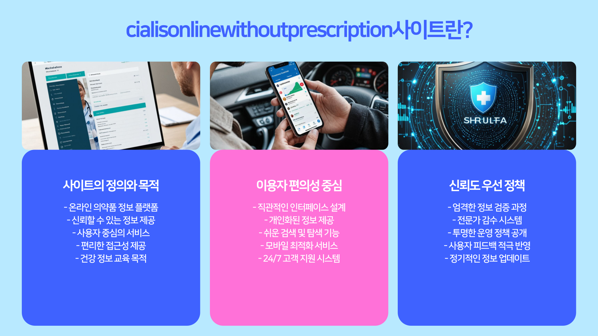 cialisonlinewithoutprescription사이트