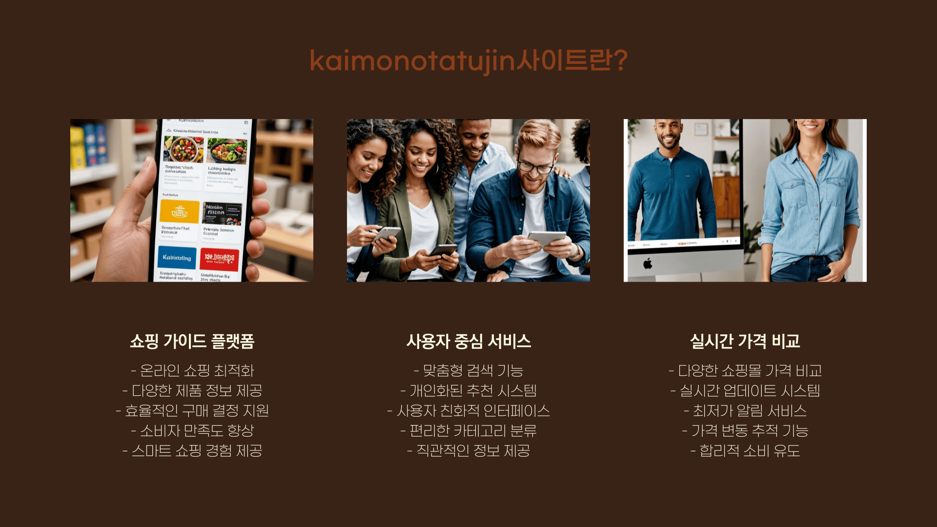 kaimonotatujin사이트